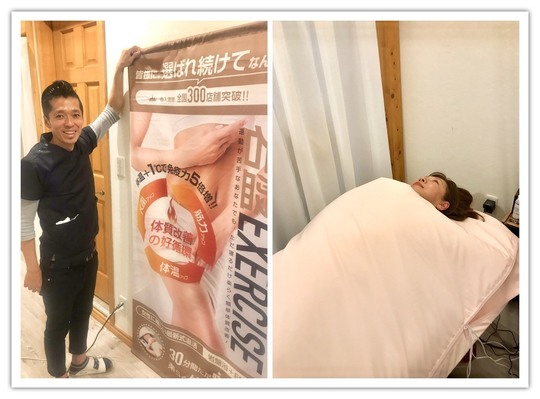 葛飾区 亀有｜温活岩盤エクササイズのプメハナ鍼灸整骨院