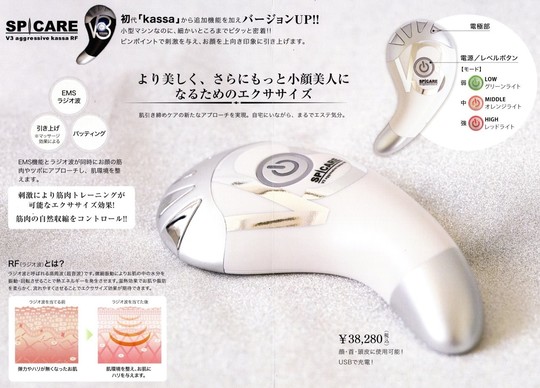 V3アグレッシブカッサRF（正規品）ならプメハナ鍼灸整骨院（葛飾区亀有）